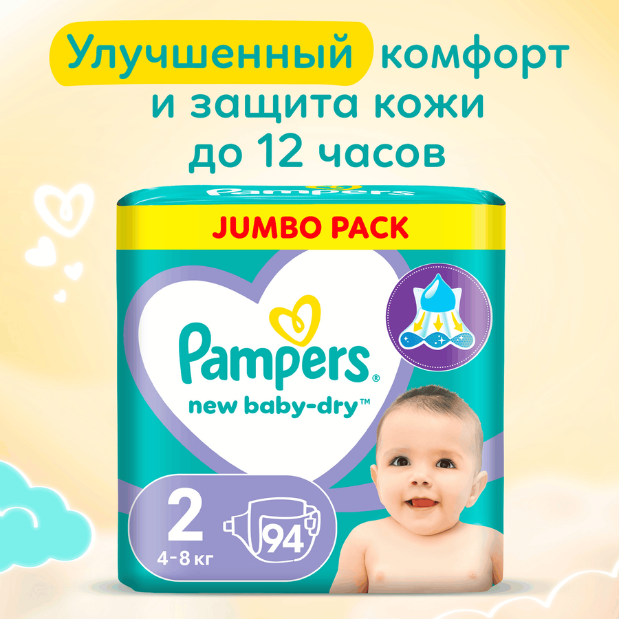Подгузники PAMPERS New Baby-Dry 2 4–8кг, 94шт, предпросмотр