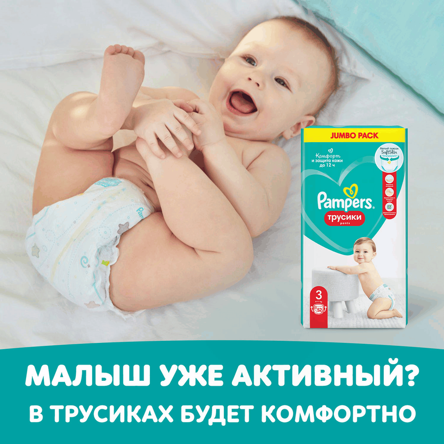 Подгузники PAMPERS New Baby-Dry 2 4–8кг, 94шт, превью