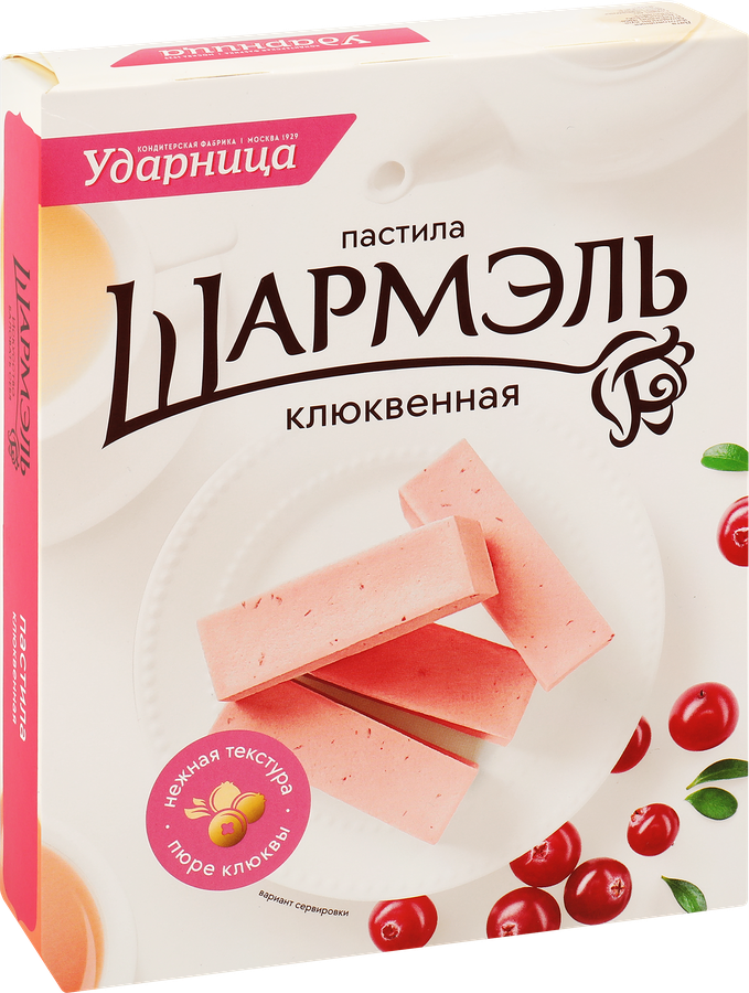 Пастила ШАРМЭЛЬ Клюквенная, 221г, предпросмотр