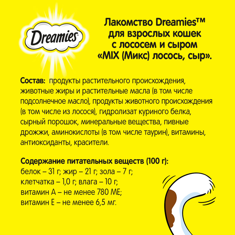 Лакомство для кошек DREAMIES Mix c лососем и сыром, 60г, превью