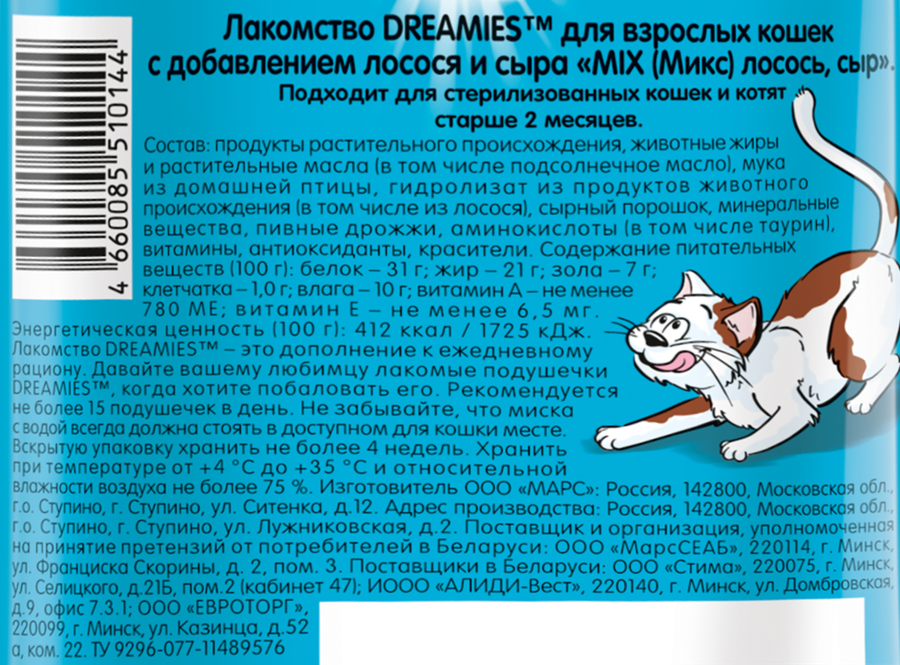 Лакомство для кошек DREAMIES Mix c лососем и сыром, 60г, превью