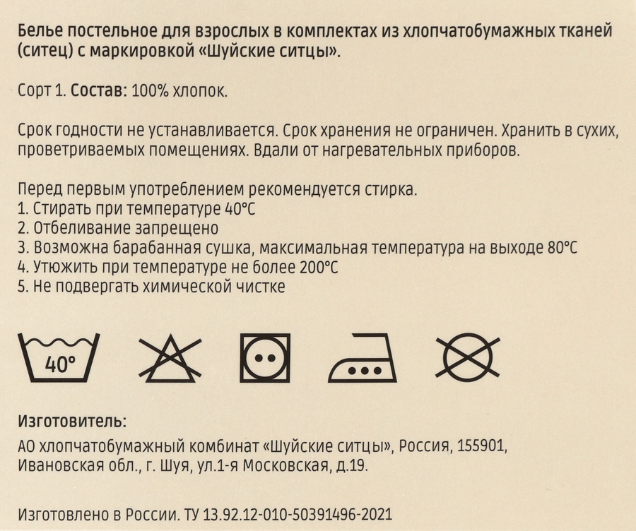 Комплект постельного белья Евро HOMECLUB ситец, Арт. с1977шв, с1965шв, превью
