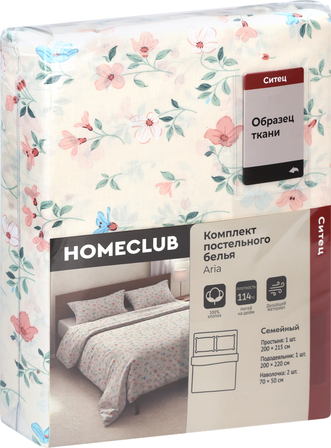 Комплект постельного белья Семейный HOMECLUB ситец, Арт. с1978шв, с1966шв, предпросмотр