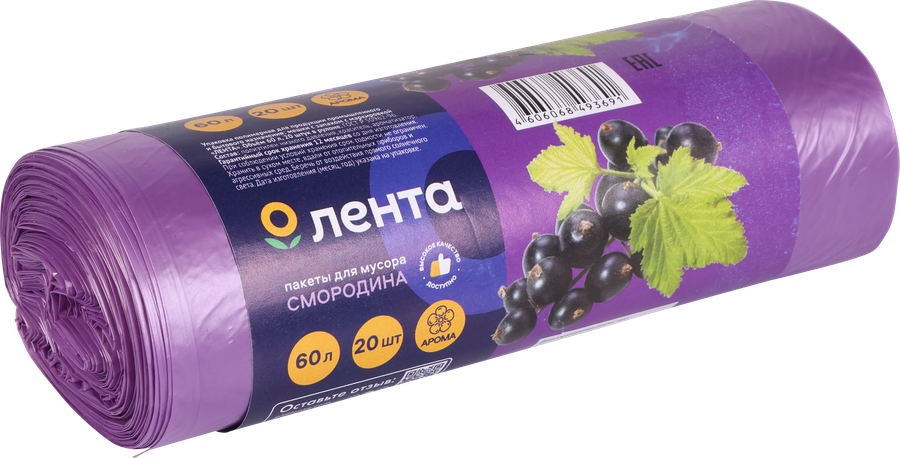 Пакеты для мусора ЛЕНТА Арома 60л, 20шт, превью
