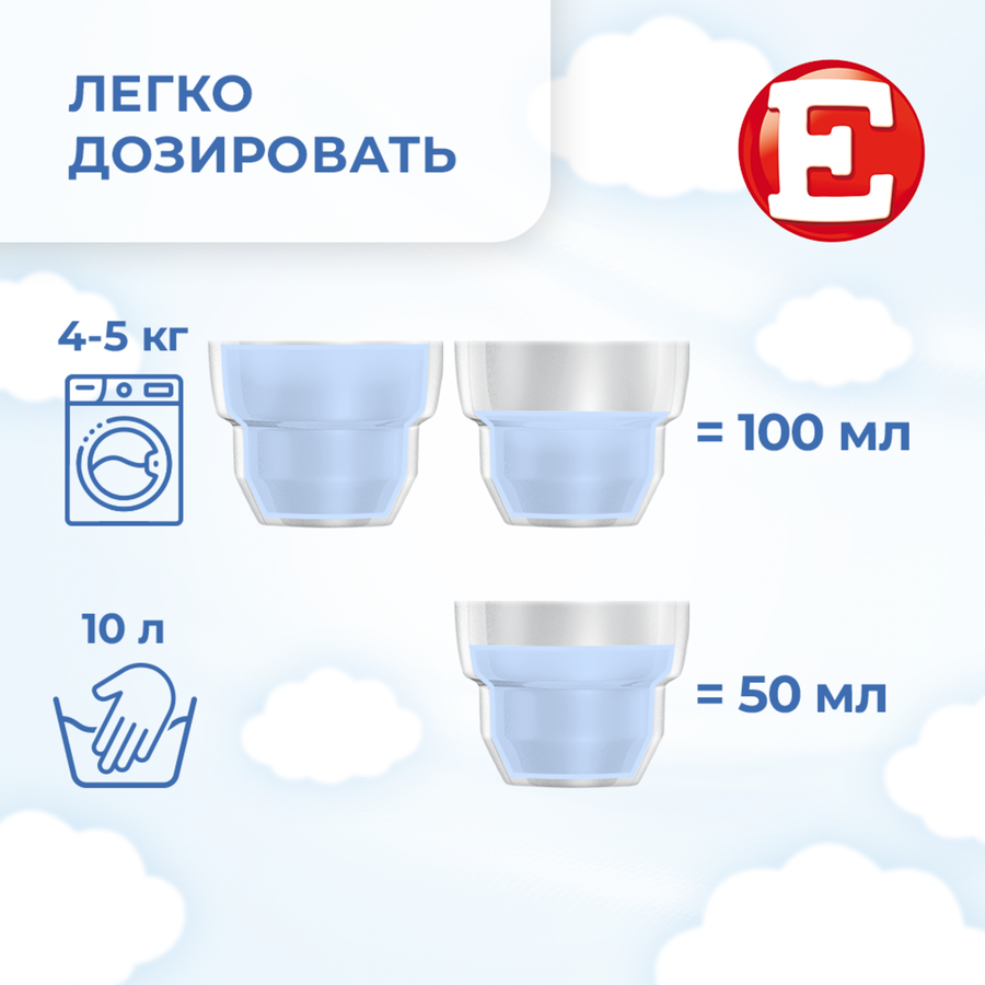 Кондиционер для детского белья E Baby, 2л, предпросмотр