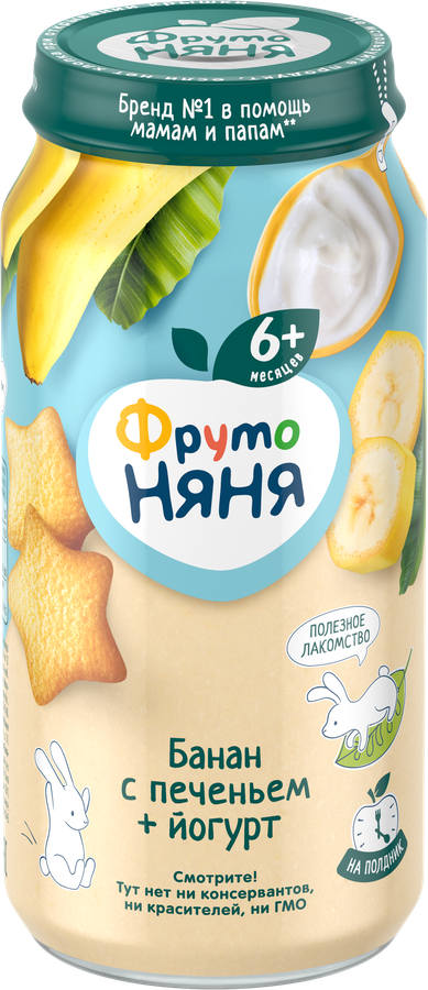 Пюре фруктовое ФРУТОНЯНЯ Банан, йогурт, печенье, с 6 месяцев, 250г, превью