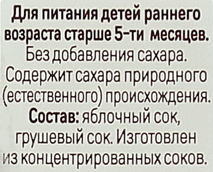 Сок ДАРЫ КУБАНИ Яблоко-груша осветленный, с 5 месяцев, 200мл, превью