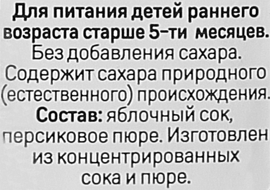 Сок ДАРЫ КУБАНИ Яблоко-персик с мякотью, с 5 месяцев, 200мл, превью