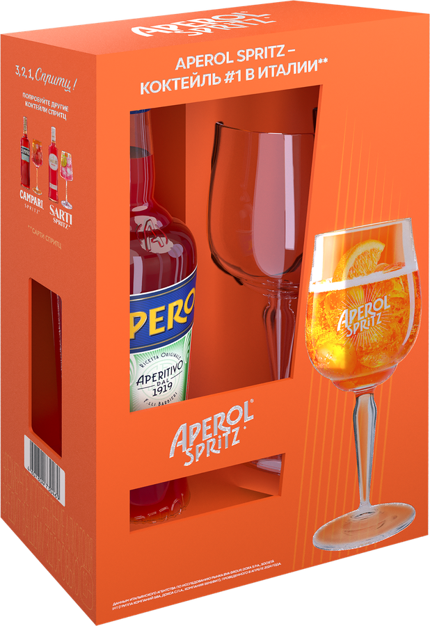 Напиток спиртной APEROL, п/у + 1 бокал, 0.7л, превью