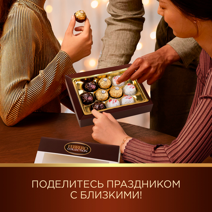 Конфеты FERRERO ROCHER Collection T10, 109,3г, превью