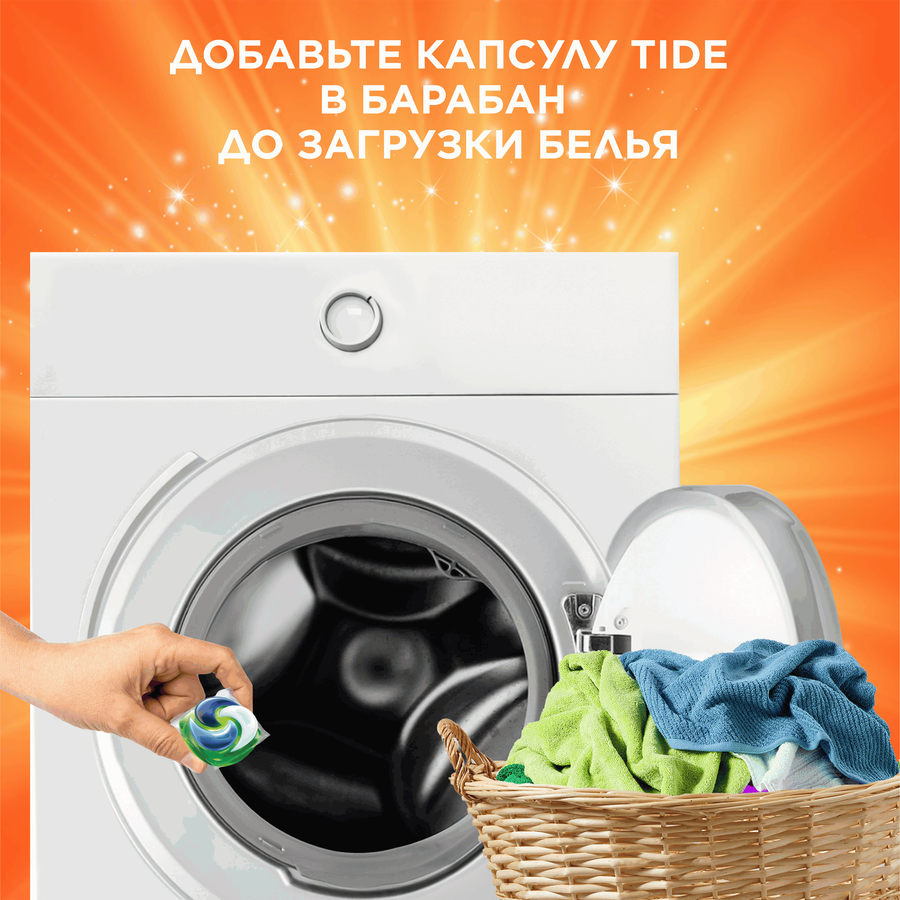 Капсулы для стирки TIDE Color, 45шт, предпросмотр