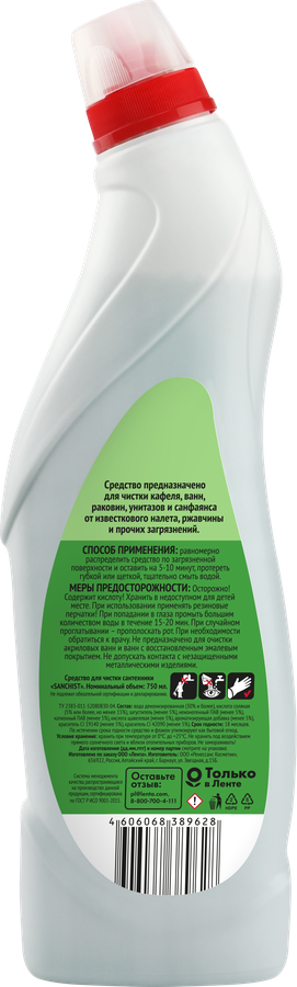 Средство для туалета 365 ДНЕЙ, 750мл, предпросмотр
