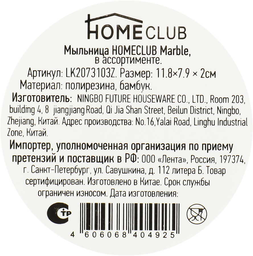 Мыльница HOMECLUB Marble полирезина, дерево Арт. LK2073103Z, предпросмотр