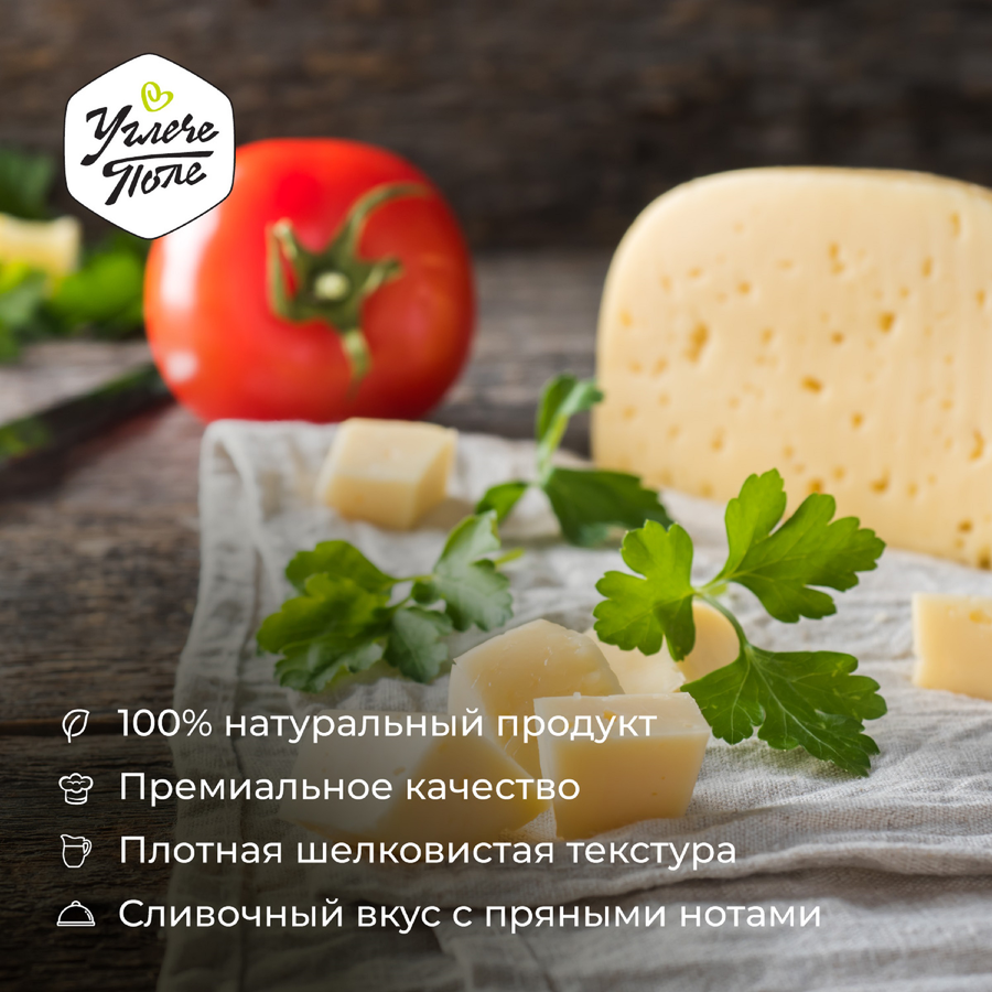 Сыр СМЗ УГЛИЧСКИЙ Российский 50%, без змж, весовой, предпросмотр