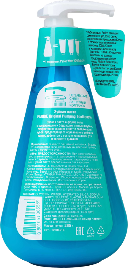 Зубная паста PERIOE Pumping Original, с дозатором, 285г, превью