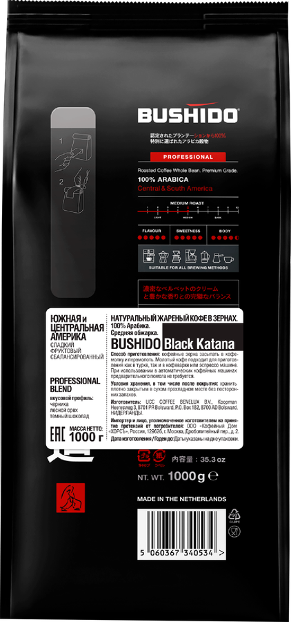 Кофе зерновой BUSHIDO Black Katana, 1кг, предпросмотр