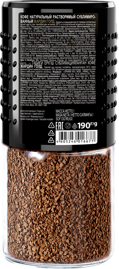 Кофе растворимый JARDIN Gold натуральный сублимированный, 190г, превью