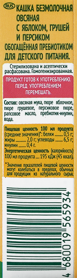 Кашка овсяная САДЫ ПРИДОНЬЯ безмолочная, с яблоком, грушей и персиком, с 6 месяцев, 125г, предпросмотр