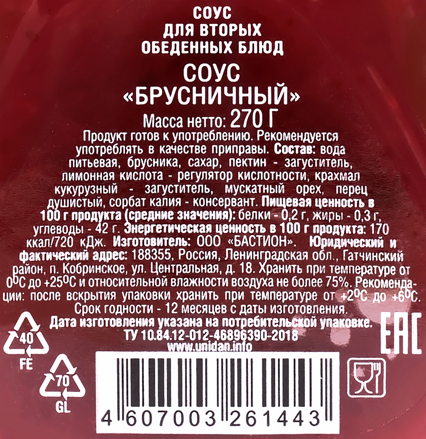 Соус брусничный UNI DAN, 270г, превью