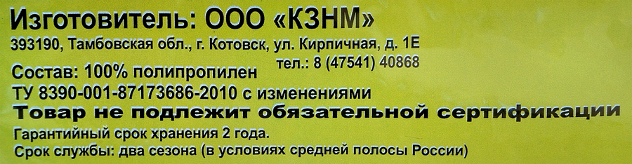 Материал укрывной СУФ60 1,6х10м, черный, Арт. 939155, превью