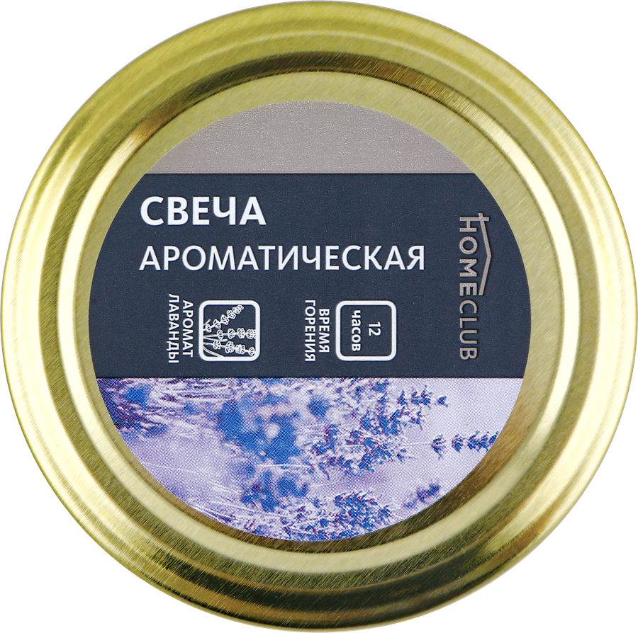 Свеча ароматическая HOMECLUB Ваниль, в банке, с крышкой, превью