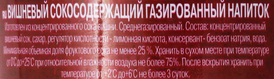 Напиток сокосодержащий YAN Sparkling вишневый газированный, 0.47л, превью