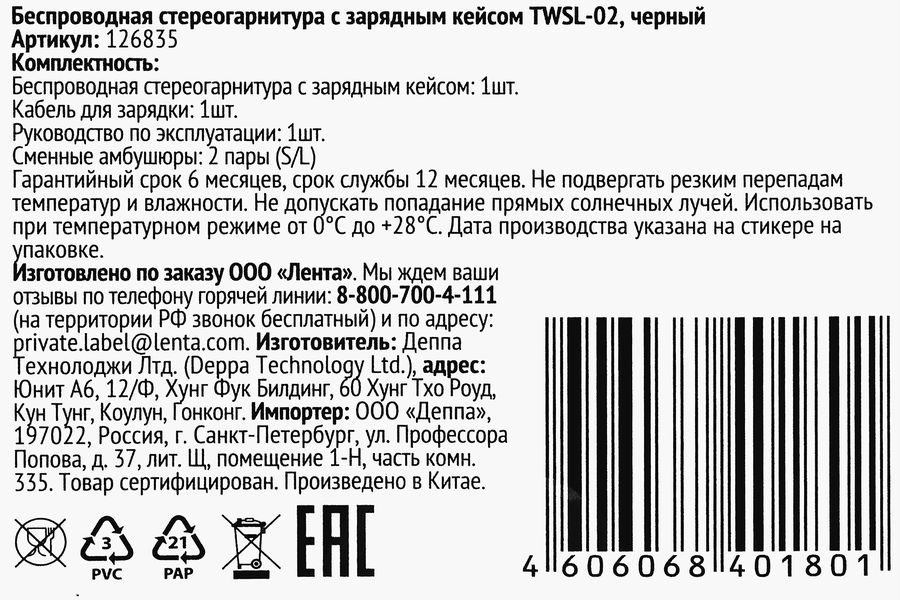 Наушники беспроводные LENTEL TWSL-02 с зарядным кейсом, черные Арт. 126835, превью