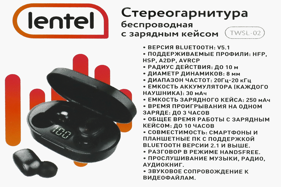 Наушники беспроводные LENTEL TWSL-02 с зарядным кейсом, черные Арт. 126835, предпросмотр