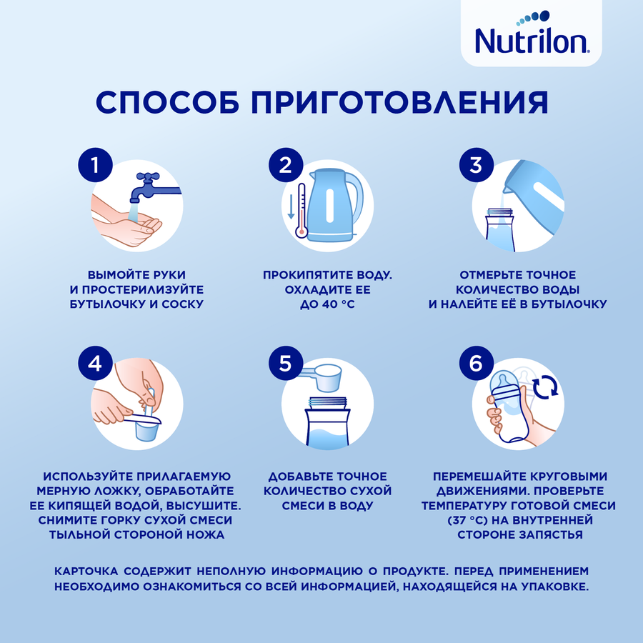 Смесь NUTRILON Пепти гастро, с 0 месяцев, 800г, превью