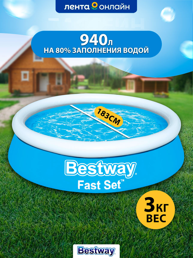 Бассейн надувной BESTWAY Fast Set 940л 183x183x51см, Арт. 57392, превью