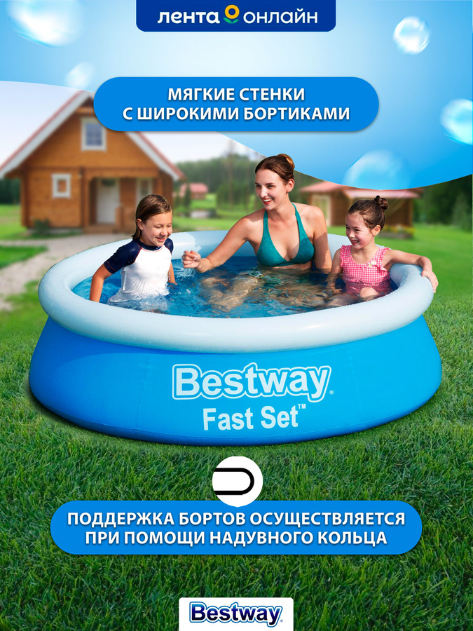 Бассейн надувной BESTWAY Fast Set 940л 183x183x51см, Арт. 57392, превью