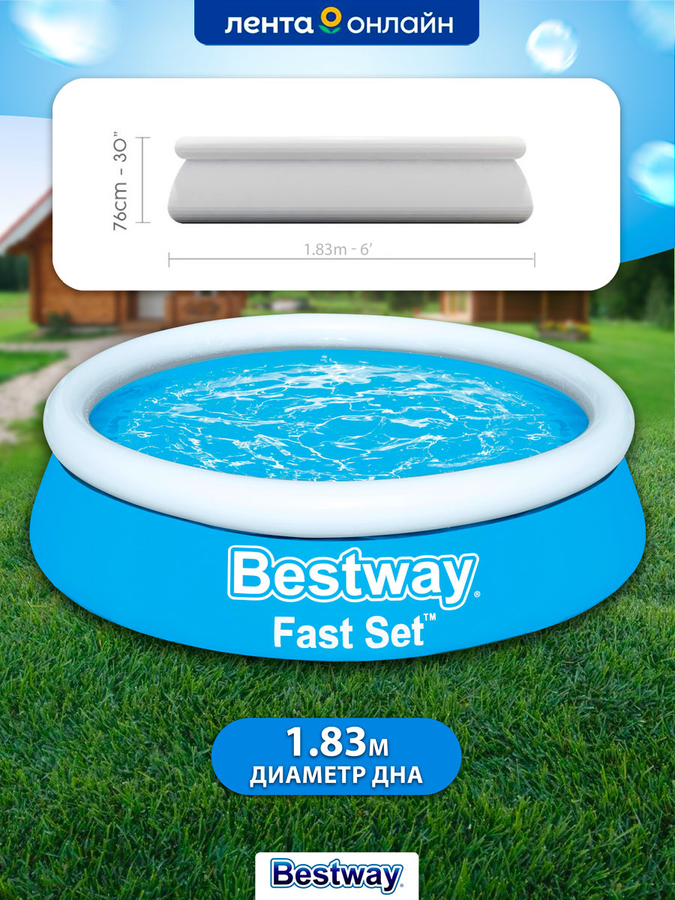 Бассейн надувной BESTWAY Fast Set 940л 183x183x51см, Арт. 57392, превью