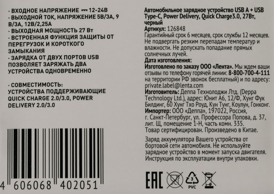 Зарядное устройство для автомобиля LENTEL Usb A, Type-C, PD, QC 3.0 с функцией быстрой зарядки, 27W, черное Арт. 126848, предпросмотр