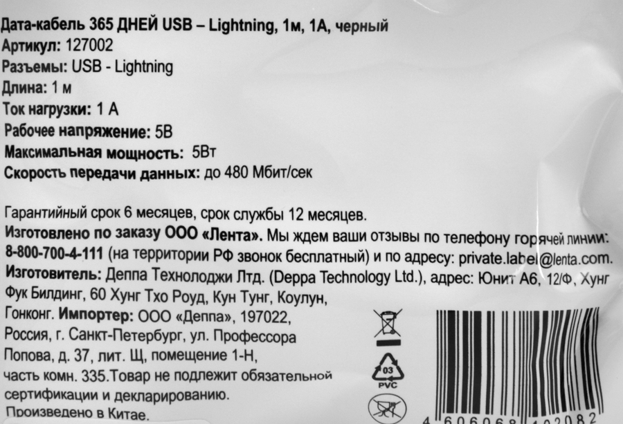 Дата-кабель 365 ДНЕЙ Usb – 8-pin 1A, черный Арт. 127002, 1м, предпросмотр