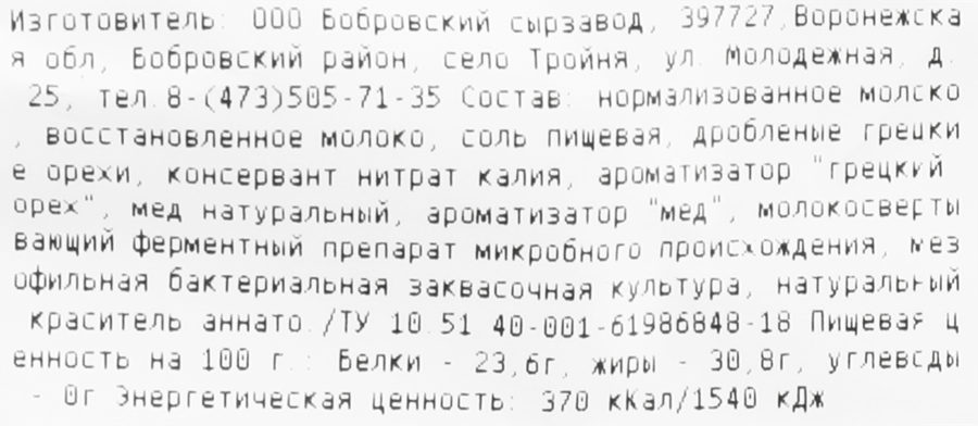 Сыр ЛАРЕЦ c медом и орехами 50%, без змж, весовой, предпросмотр