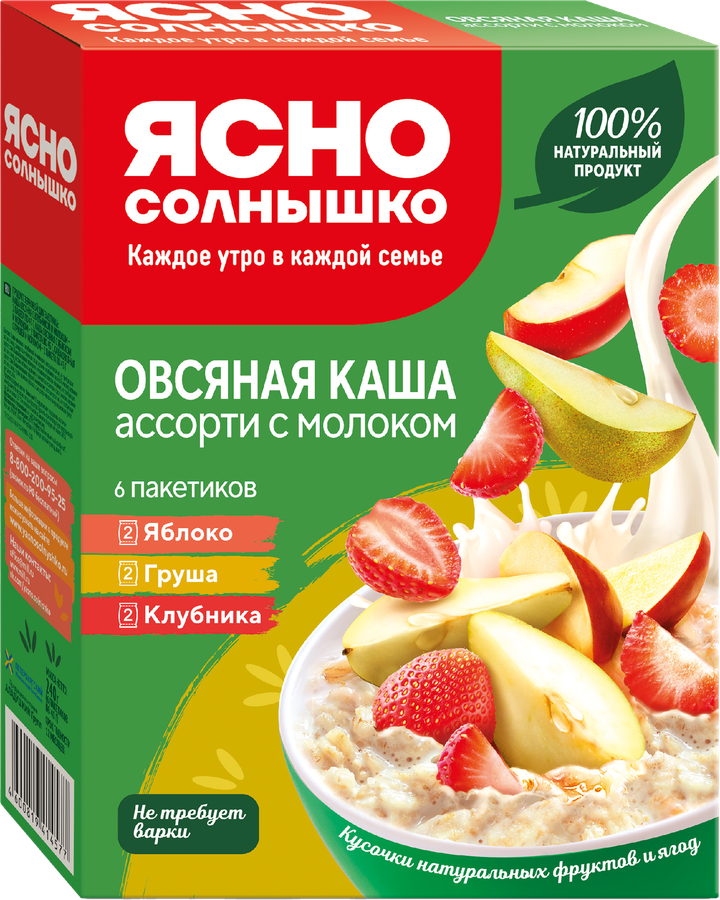 Каша овсяная ЯСНО СОЛНЫШКО Ассорти с молоком, грушей, клубникой и  яблоком, 6x45г, предпросмотр