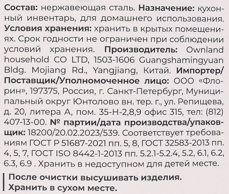 Набор столовых ножей ATMOSPHERE Paris Арт. AT-K1699, 2шт, превью