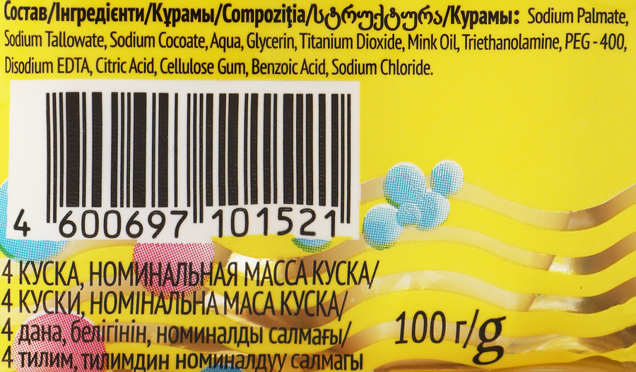 Туалетное мыло НЕВСКАЯ КОСМЕТИКА Детское, 4х100г, превью