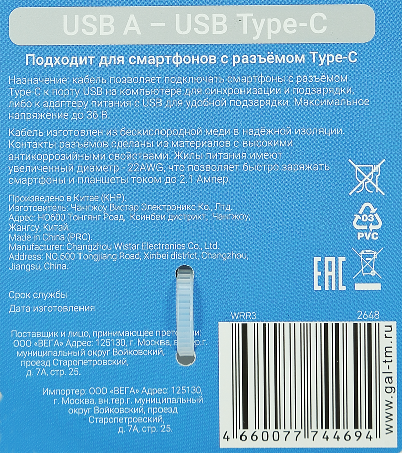 Кабель GAL 2648/2222/5422 USB – Type-C 2А, нейлоновый, 2м, предпросмотр