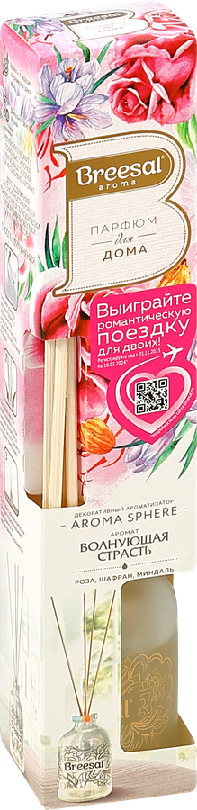 Аромадиффузор BREESAL Aroma Sphere Волнующая страсть, с 4 ротанговыми палочками, 40мл, превью