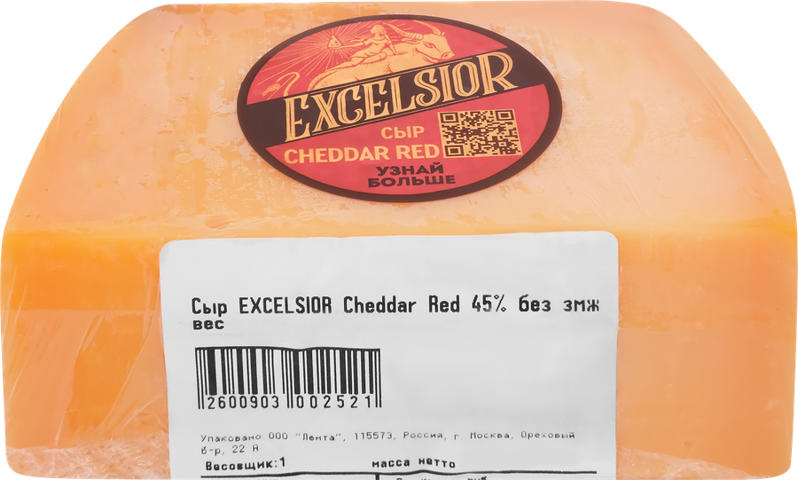 Сыр EXCELSIOR Cheddar Red 45%, без змж, весовой, предпросмотр