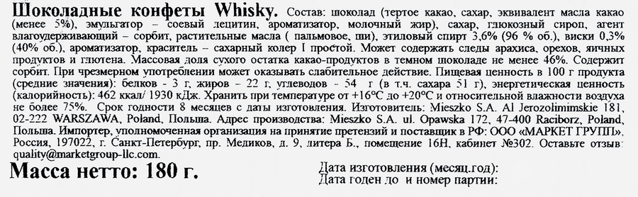 Конфеты шоколадные MIESZKO Whisky, 180г, превью