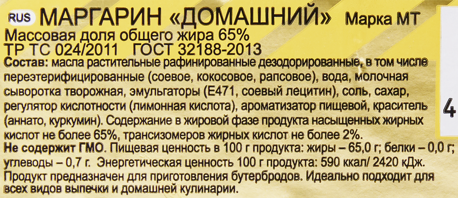 Маргарин ЯНТА Домашний 65%, 250г, предпросмотр