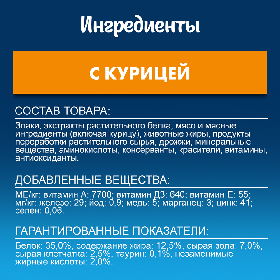 Корм сухой для взрослых кошек FELIX Мясное объедение, с курицей, 1,3кг, предпросмотр