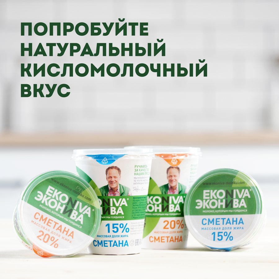 Сметана ЭКОНИВА 15%, без змж, 300г, превью