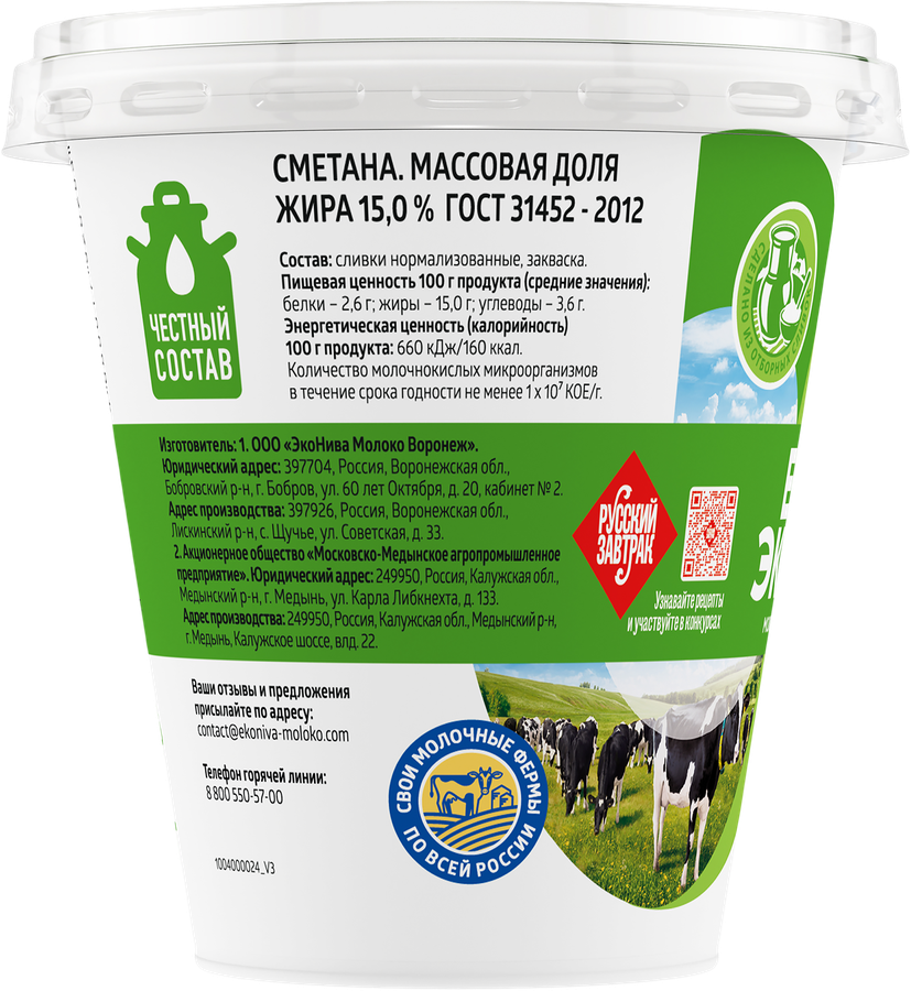 Сметана ЭКОНИВА 15%, без змж, 300г, предпросмотр