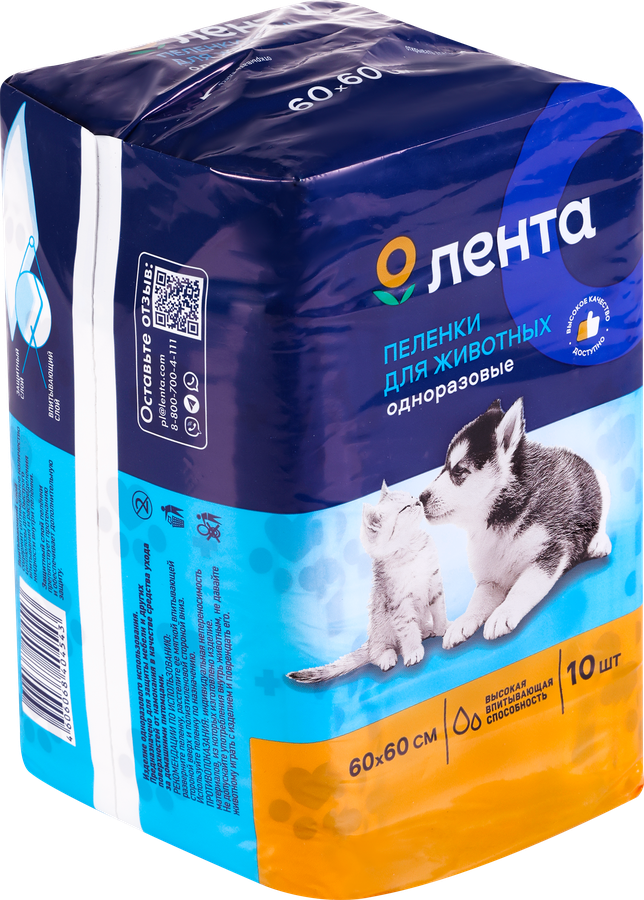 Пеленки для животных ЛЕНТА с суперабсорбентом 60x60см, 10шт, превью