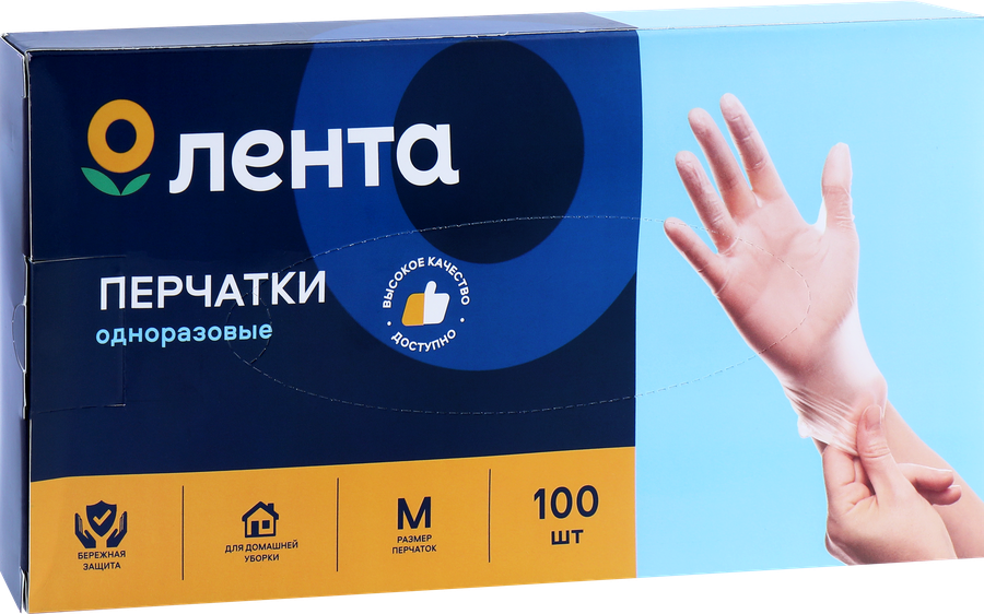 Перчатки одноразовые ЛЕНТА размер M Арт. GLA008, 100шт, превью