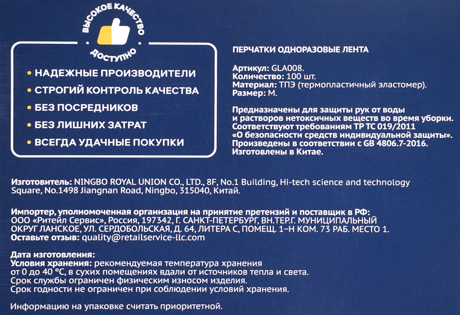 Перчатки одноразовые ЛЕНТА размер M Арт. GLA008, 100шт, предпросмотр