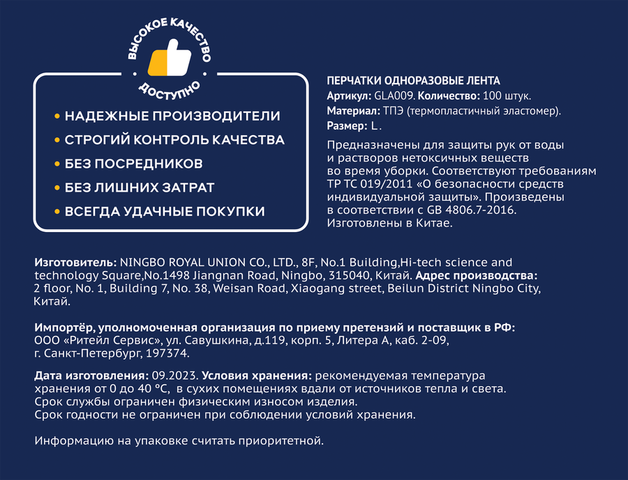 Перчатки одноразовые ЛЕНТА размер L Арт. GLA009, 100шт, предпросмотр
